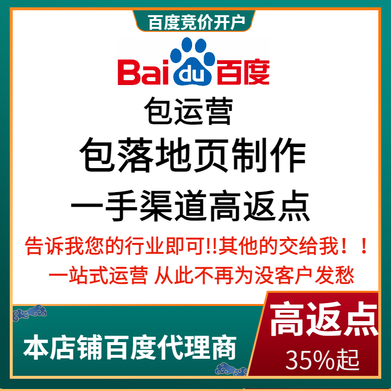 北站流量卡腾讯广点通高返点白单户